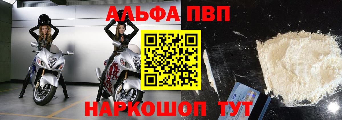 Alpha PVP СК КРИС  Alpha PVP кристаллы  Вход с VPN  Alfa_PVP  A PVP крисы CK  Орёл 