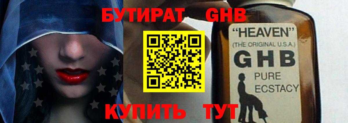 Орёл  Бутират оксана  Вход с VPN 