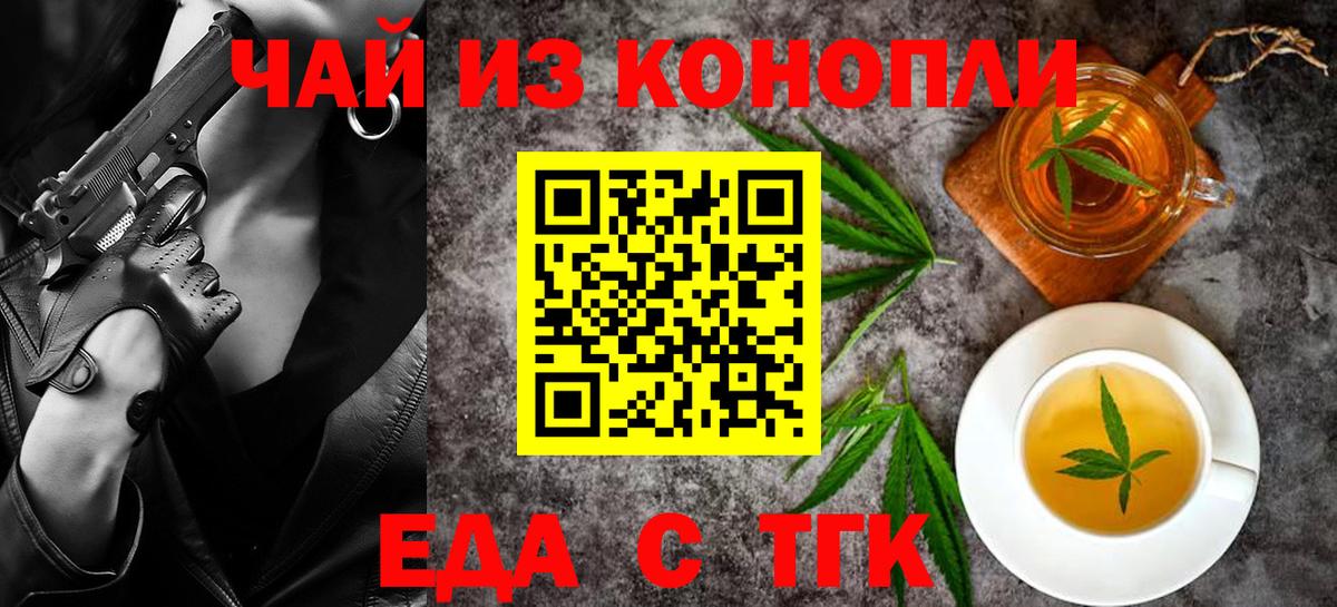 Орёл  Еда ТГК конопля  Вход с VPN 