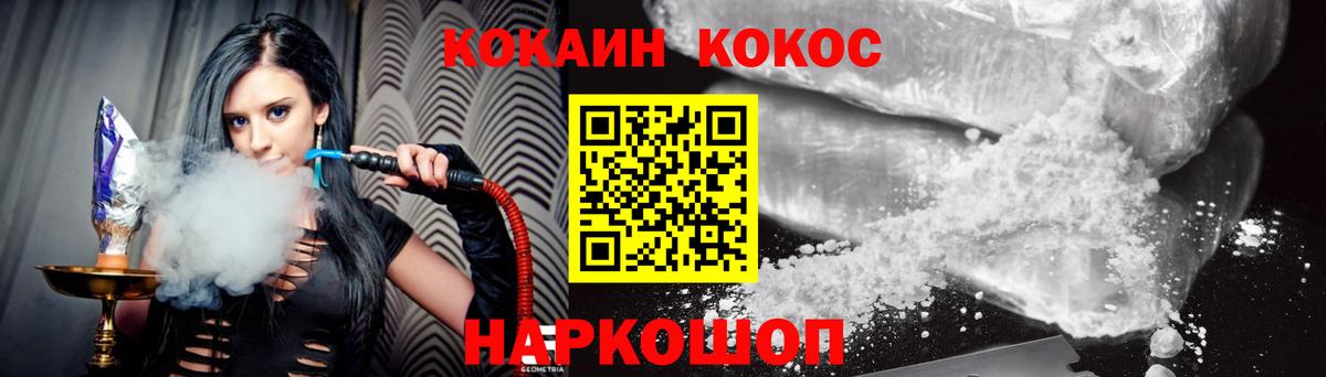 Орёл  Cocaine Fish Scale  COCAIN 97%  Вход с VPN 