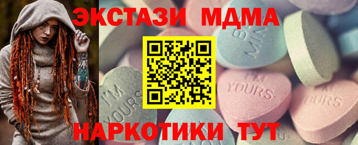 Экстази  Экстази Philipp Plein  ЭКСТАЗИ mix  нарко площадка телеграм  Орёл  Вход с VPN 