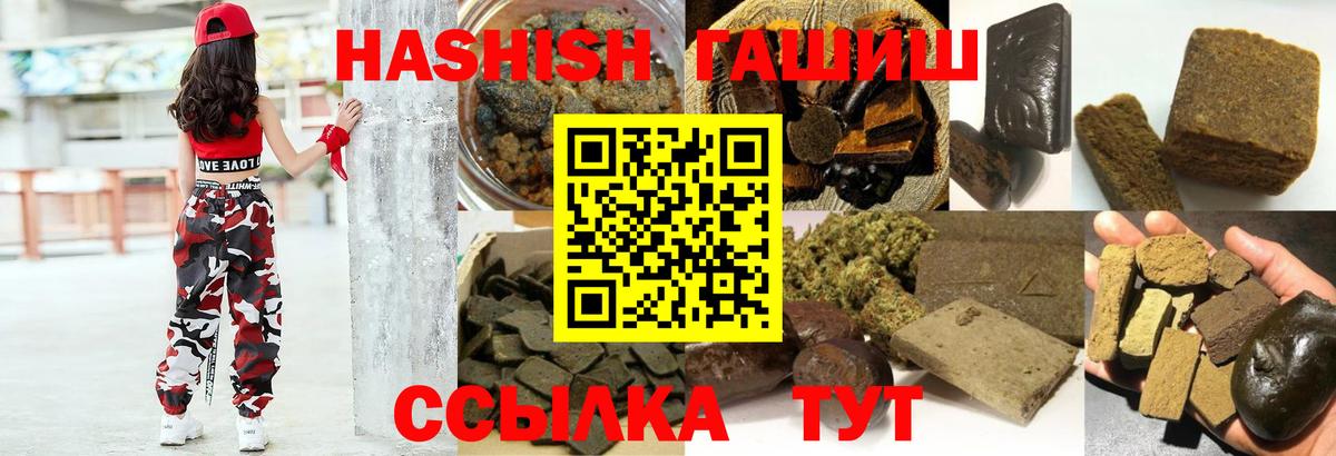 Гашиш  наркота  Вход с VPN  Орёл  Гашиш 40% ТГК  Гашиш хэш 