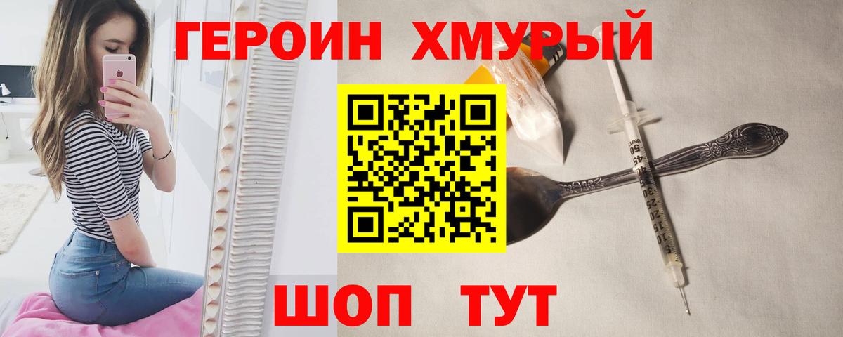 ГЕРОИН VHQ  Вход с VPN  Орёл 
