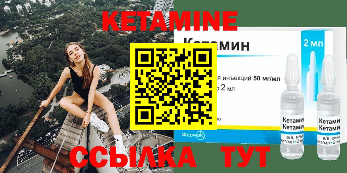 Кетамин VHQ  Вход с VPN  КЕТАМИН ketamine  Орёл 