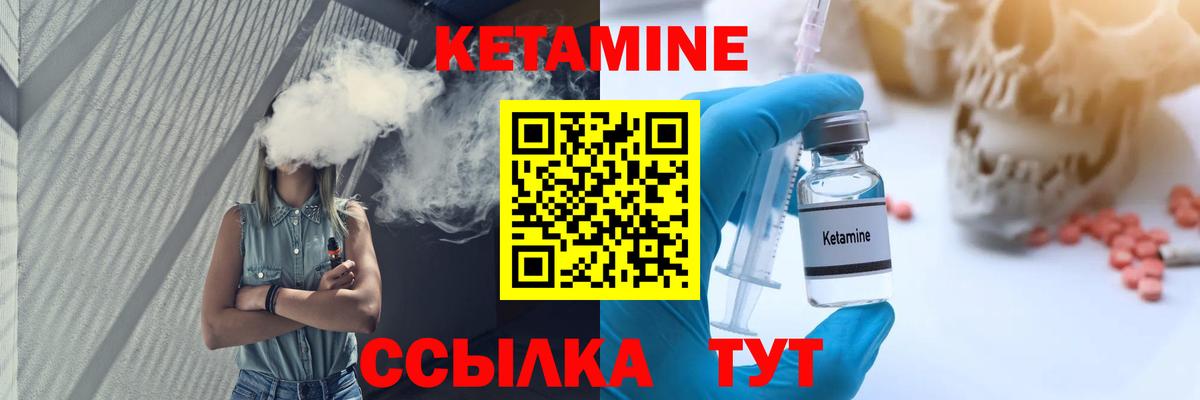 КЕТАМИН VHQ Орёл