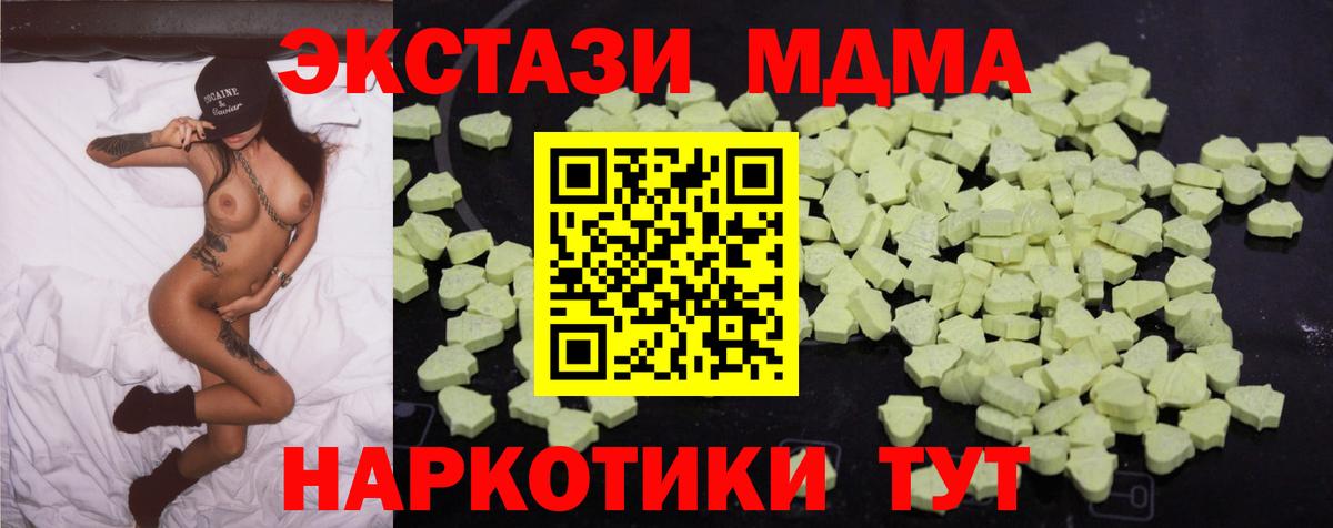 МДМА crystal  МДМА  Орёл  MDMA Molly  Вход с VPN 