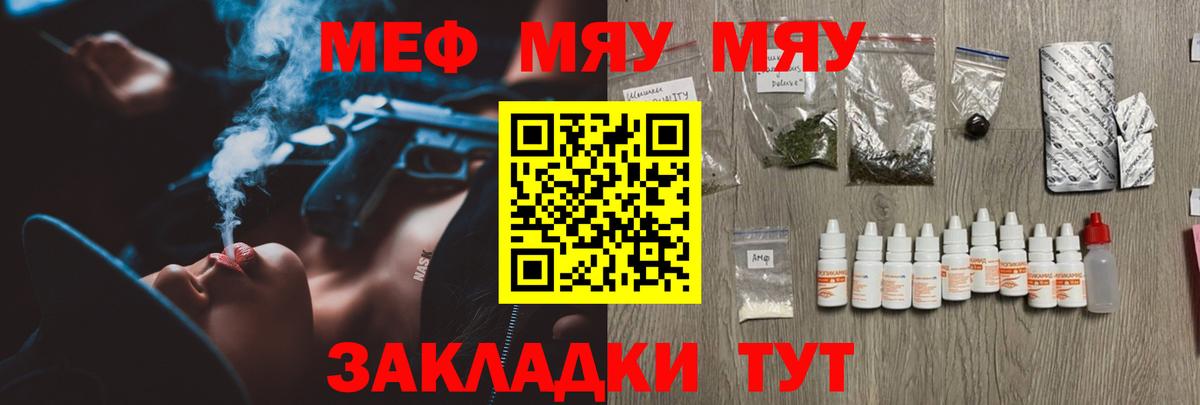 Орёл  МЯУ-МЯУ 4 MMC  Вход с VPN  МЕФ  МЕФ  МЕФ мука 