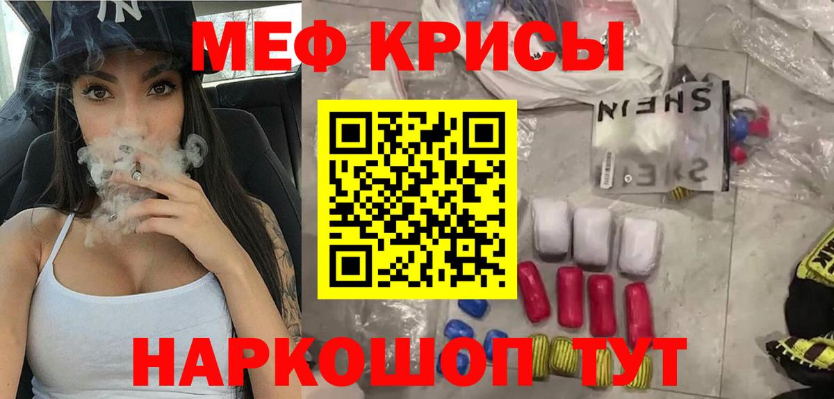 Меф мука Орёл