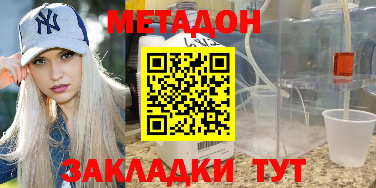 Метадон VHQ  Вход с VPN  это какой сайт  Орёл 