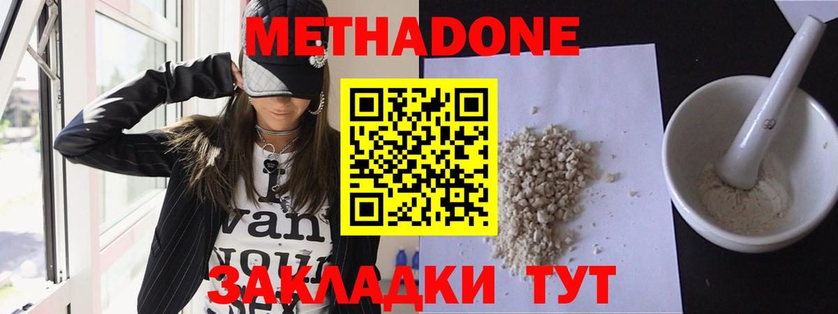 МЕТАДОН мёд Орёл