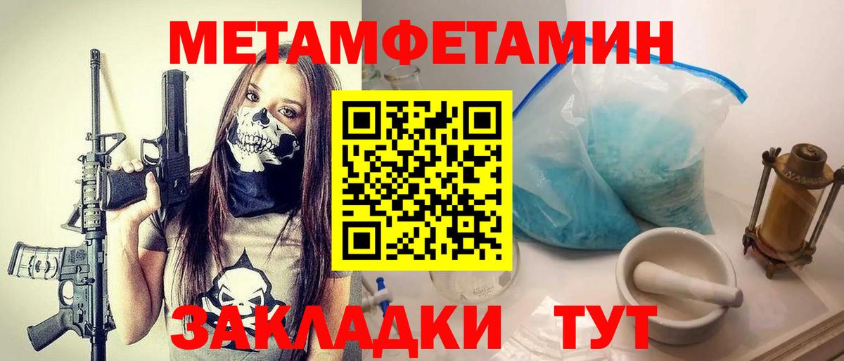 Метамфетамин витя  Вход с VPN  Орёл 