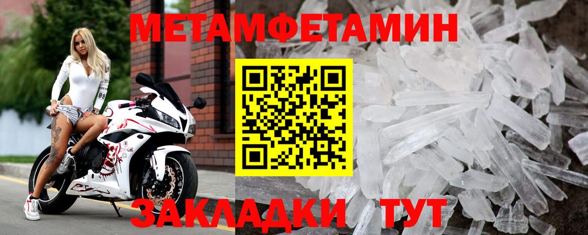 МЕТАМФЕТАМИН мет Орёл