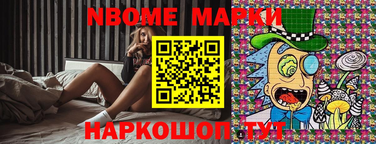 Марки NBOMe 1,8мг  где купить наркоту  Орёл  Марки NBOMe 1,8мг  Вход с VPN 