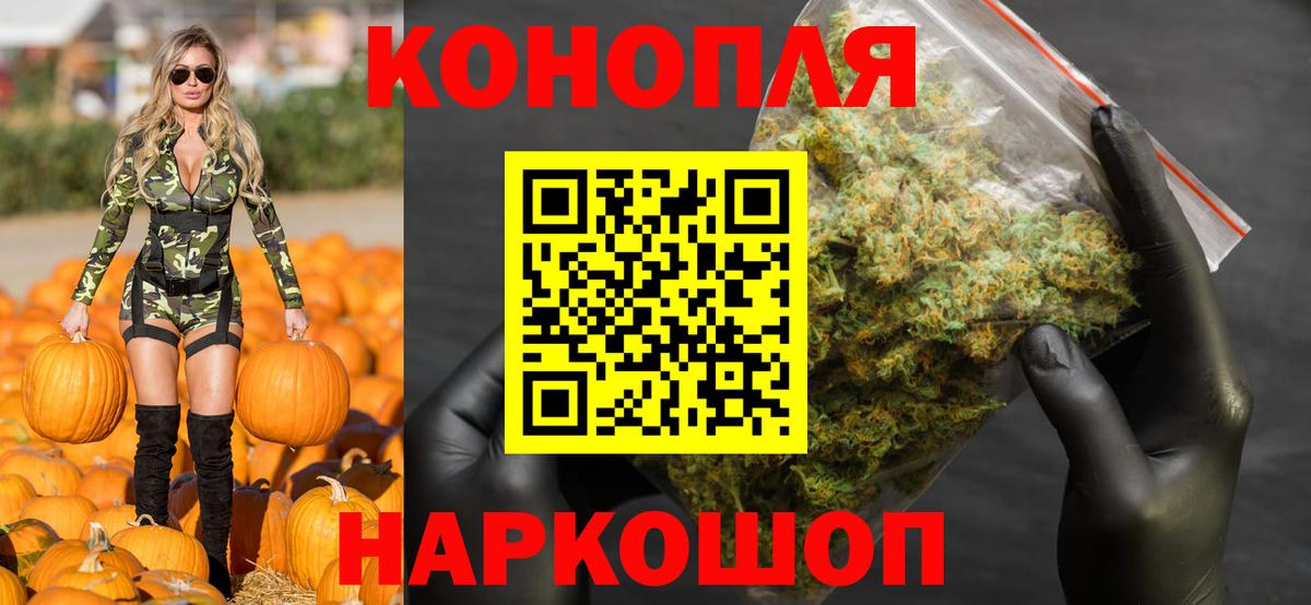 Канабис Ganja  Вход с VPN  Бошки Шишки AK-47  Бошки марихуана Amnesia  Орёл 